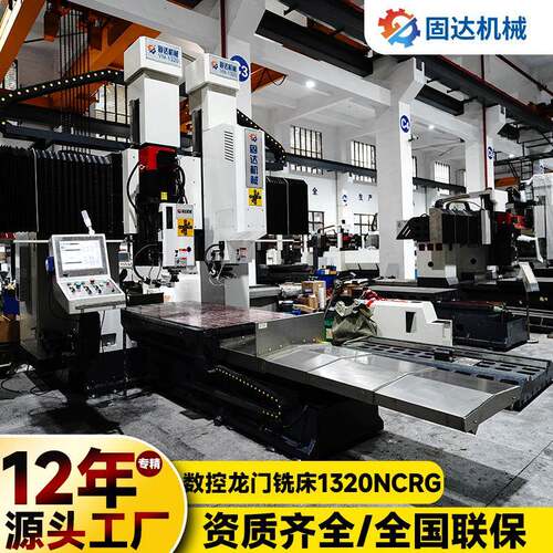 数控龙门铣床VM-1320NCRG双头式龙门结构，一皮带一齿轮