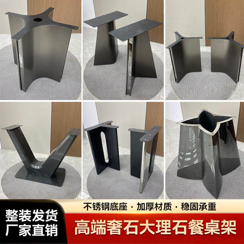 不锈钢餐桌支架大理石桌子脚支架奢石餐桌架办公茶台桌脚大板底座
