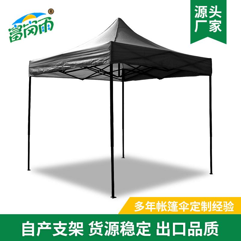 3*3户外广告帐篷黑色牛津布四角帐篷室外展会活动遮阳帐篷