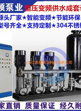 变频恒压供水设备无负压背负式给水不锈钢水泵自动上水商用加压