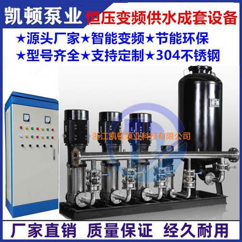 变频恒压供水设备无负压背负式给水不锈钢水泵自动上水商用加压