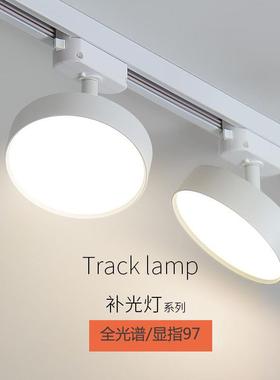 5000K散光轨道灯服装店铺直播间照明补光LED射灯110V全光谱高显指