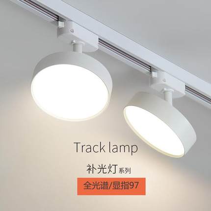 5000K散光轨道灯服装店铺直播间照明补光LED射灯110V全光谱高显指