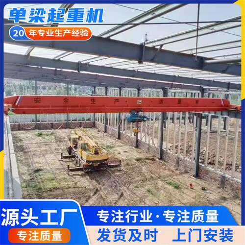 10吨20吨天车吊单梁航吊电动桥式起重机电动葫芦单梁行车