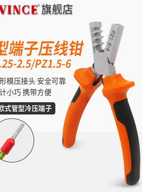 德式CAVINCE小型紫铜管型端五具子压 线钳压接钳金工手动压接工具