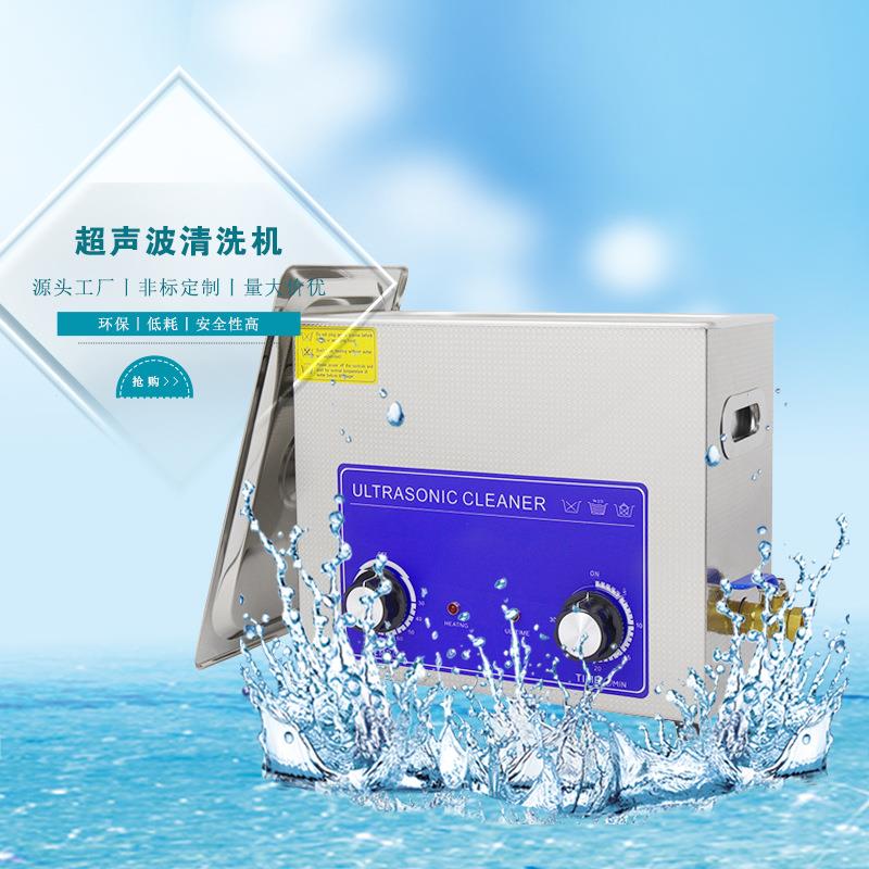 德靖超声波清洗机实验室工业小型珠宝首饰口腔眼镜店大功率清洗