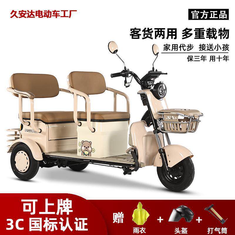 电动三轮车客货两用女士家用小型接送孩子老年人代步车拉货电瓶