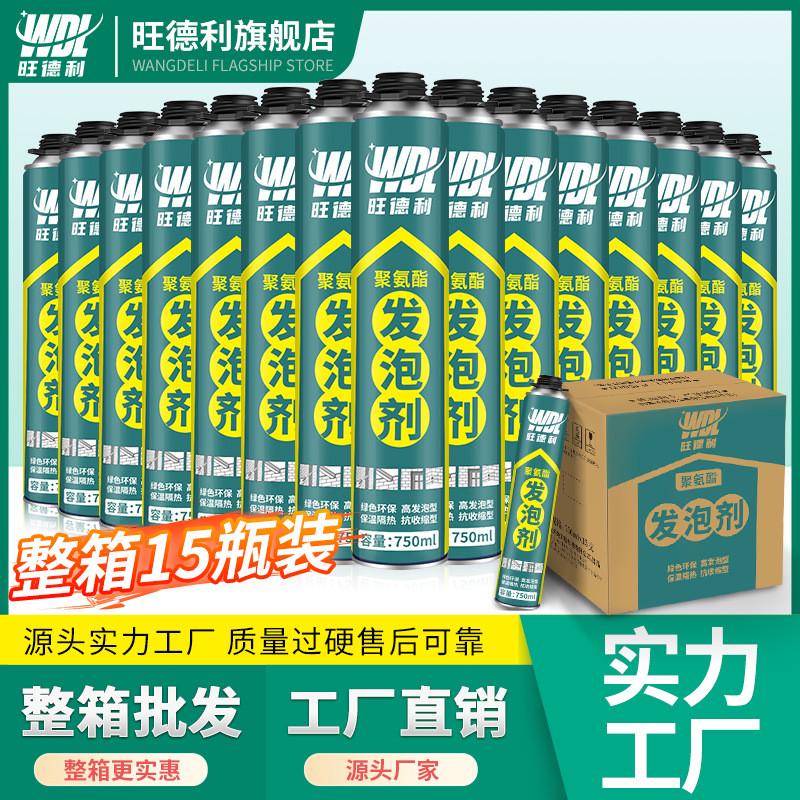 洞门整箱剂大容量膨胀聚氨酯缝窗密封防水填高硬度堵胶泡沫发泡剂