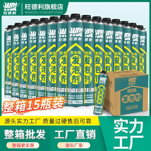 发泡剂泡沫胶聚氨酯密封防水堵洞门窗膨胀大容量高硬度填缝剂整箱