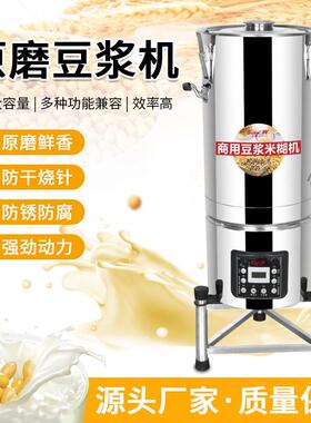 上豪45L商用豆浆机HA-4500全自动大容量五谷早餐店豆浆米糊机