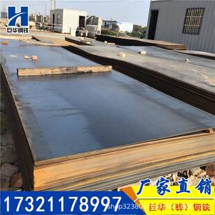 A3江浙沪现货 钢板热轧普板中厚板Q235Q345B切割加工折弯铺路板45