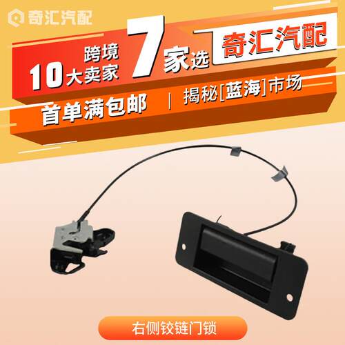 AC2Z-15264A01-A右侧车门拉手锁栓ABS材质替换适用福特E150 E250