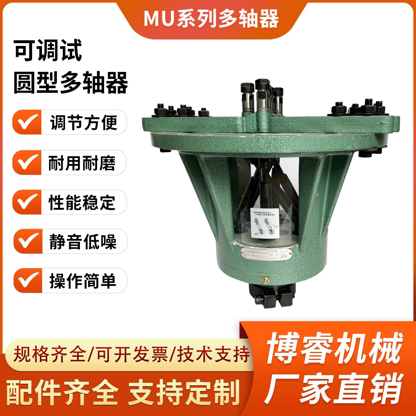 MU圆型可调式多轴器多孔钻床孔钻多头攻牙攻丝机厂家直供