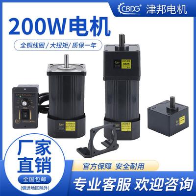 津邦电机200W 300W220V交流齿轮调速/减速电机6IK200RGN-CF马达