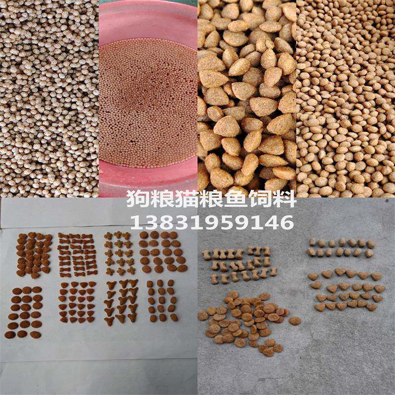定制狗粮机鱼饲料颗粒膨化机水产饲料膨化机小型220v380v