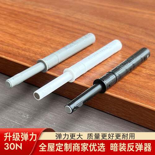 隐形暗装柜门反弹器按压式免拉手带磁吸30牛大弹力长版短款按弹器