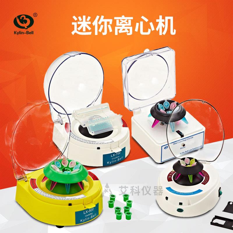 迷你离心机掌上离心机微量小型离心机其林贝尔手掌型PCR离心机