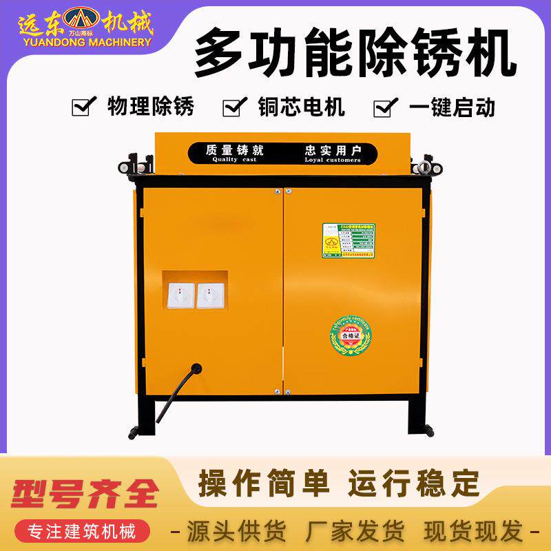 台式钢筋除锈机螺纹钢筋抛光机双电机钢丝轮电动除锈机磨机新款式