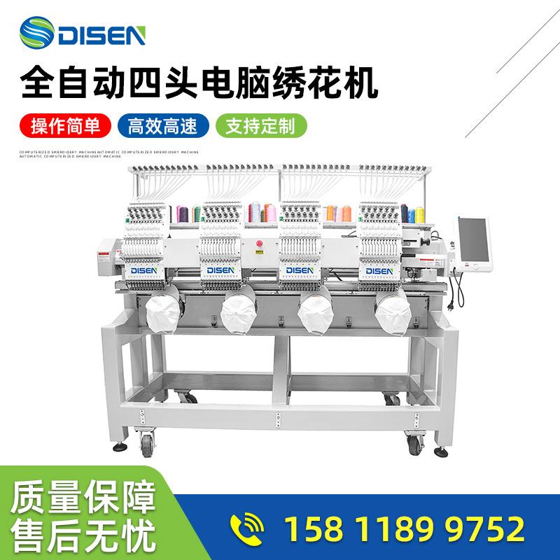 工厂用成衣电脑绣花机4头自动大型家纺专业绣花智能刺绣机全自动