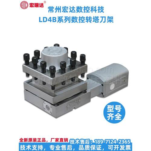 宏达宏瑞达数控刀架车床电动刀架6132亚兴新墅6140 6150 6163维修