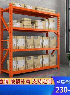 橘色橙色仓库仓储货架多层置物架家用储物架地下室收纳货物展示架