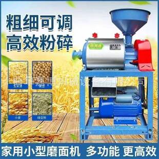 出口型180磨面机 麦麸分流荞麦小麦玉米豆类家用小型磨粉机细面
