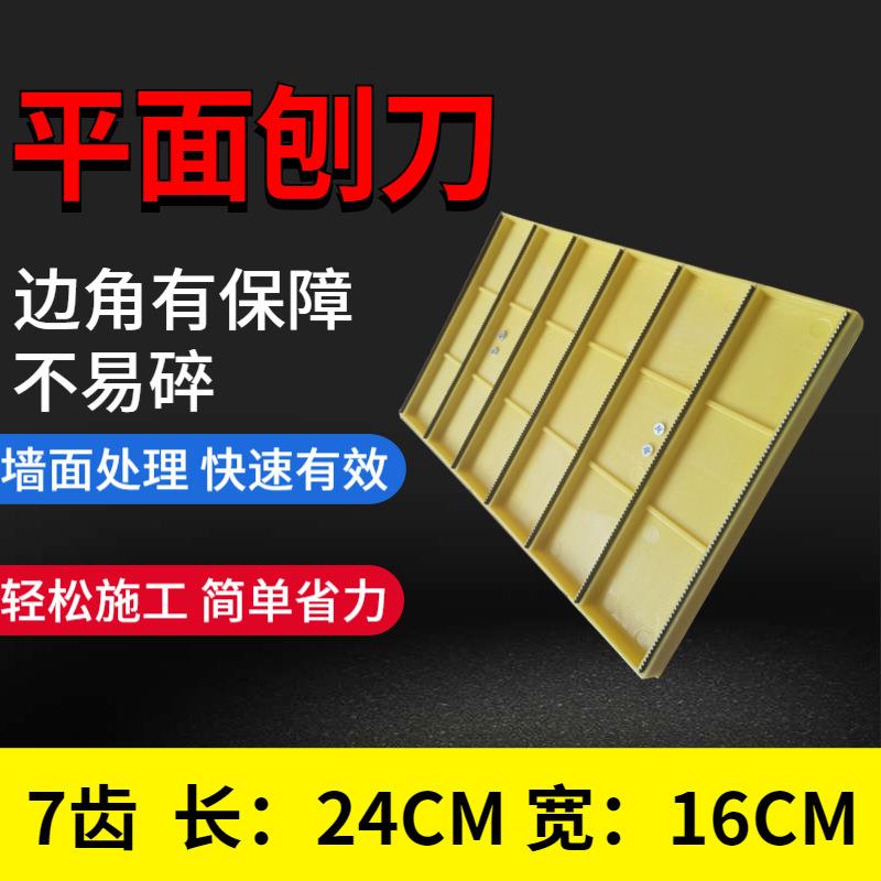 阴阳角刨刀平面刨刀油漆工工具墙角打磨工具刮平刨刀铲墙平板刨