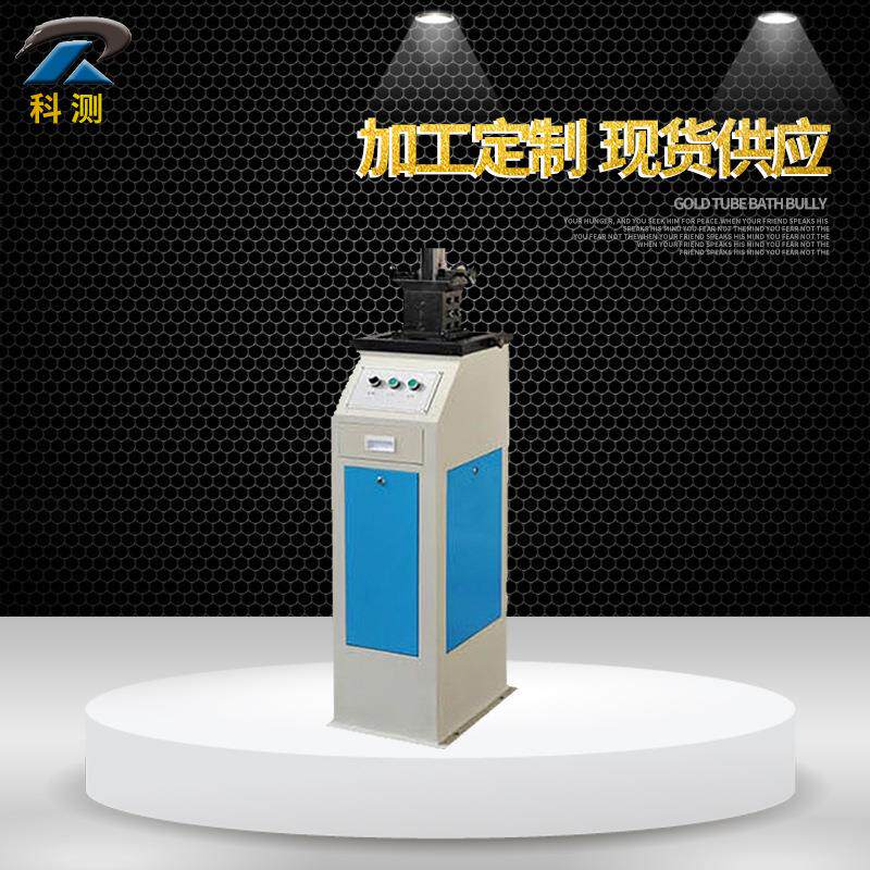 LY71-UV冲击试样缺口液压拉床电动拉床冲击式样缺口拉床拉床