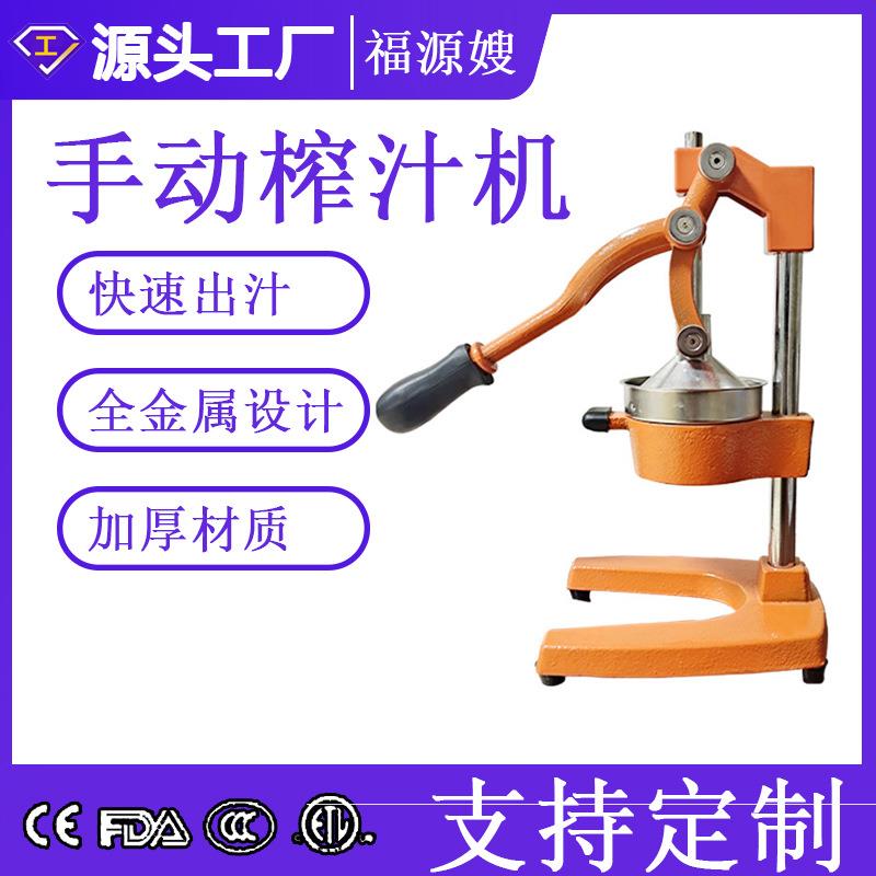 福缘嫂手动压汁机多功能柠檬橙汁果汁机器不锈钢水果榨汁机鲜榨