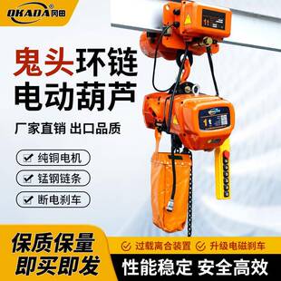 电动葫芦 电葫芦链式 环链电动葫芦2吨6米固定式 380v起重葫芦鬼头式