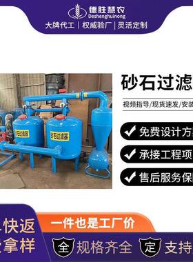 自动反冲洗钢制砂石过滤器厂 3寸4寸农田大棚灌溉自动砂石过滤器