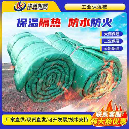 工业防火保温被冬季施工三防布岩棉阻燃工程桥梁混凝土养护保温被