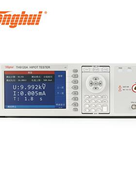 TH9120ATH9120D程控交直流耐压绝缘测试仪安规电子测试器