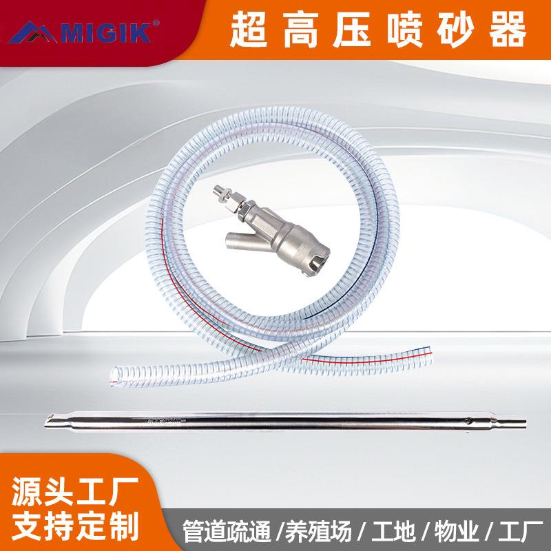 500bar超高压清洗机配件附件超高压喷砂器高压除锈喷砂套件图片