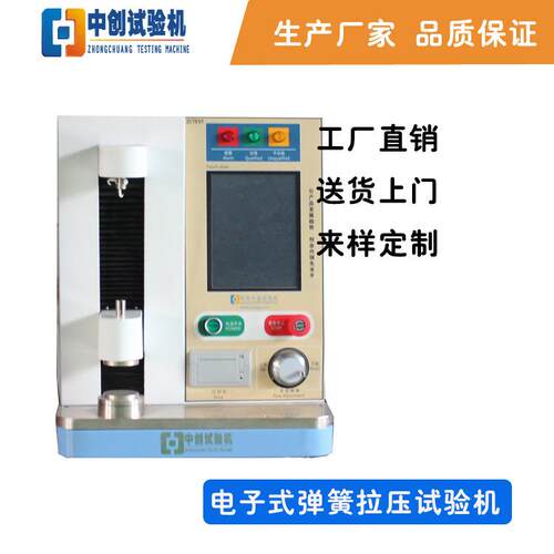 弹簧试验机10N20N30N弹簧拉力试验机弹簧压力机小型弹簧试验机