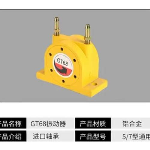 涡轮气动振动器工业空气振荡器料仓气动震动器GT48/68/88