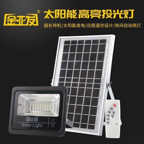 太金亚E发强光60W大功率阳8025/804能光灯泛LD庭院灯户外遥控高亮