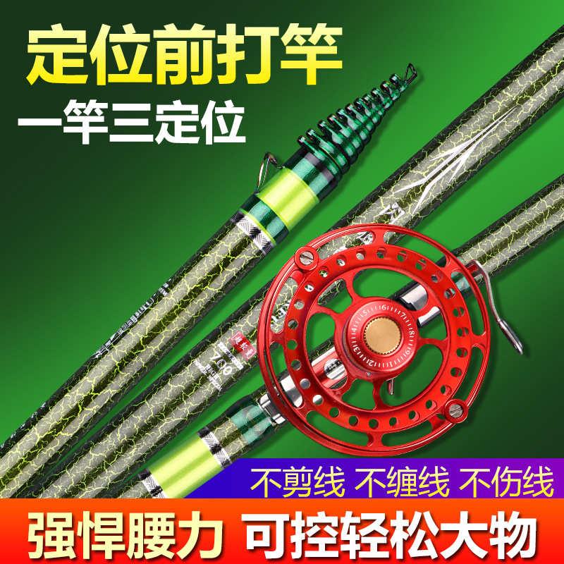 新款 闪狙鲟前打竿谷麦钓竿19调高碳超轻超硬不剪线三定位逗钓竿