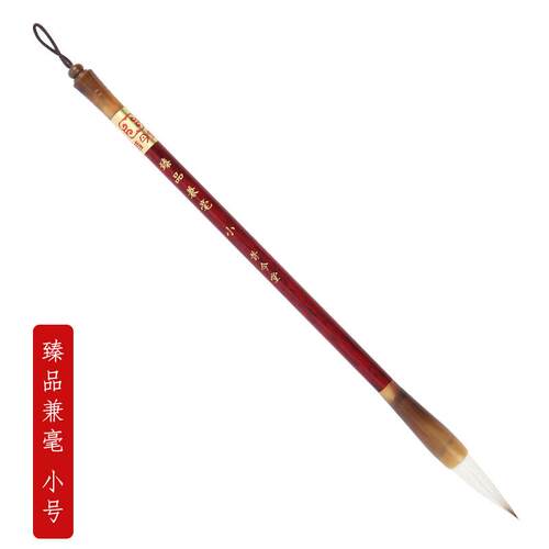 高档包邮臻品兼试毫书法级考级考比等赛毛笔书法班培训用笔合颜体