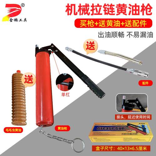 黄油枪经济款铝头拉链式600g黄油枪手动机油注油枪五金