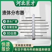 管式 液体分布器塔内件溢流式 气液均匀分布器 316不锈钢排管式 304