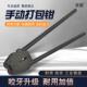 定制鼎王戴系列专用打包包手动打包机塑索钢钳打包机打钳手JQY动