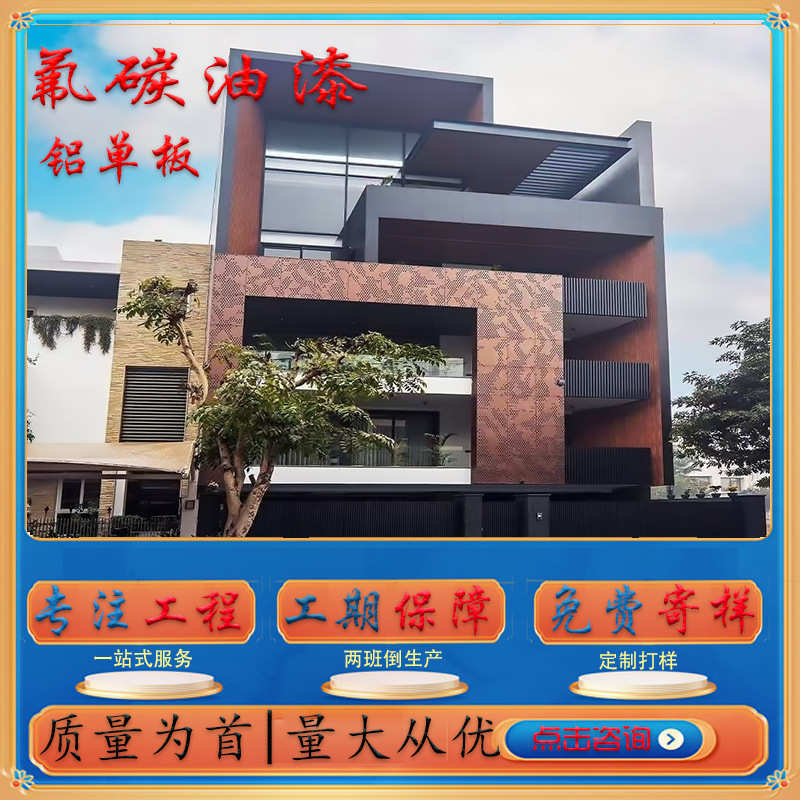 氟碳漆铝板门头屋檐连廊架吊顶外墙室外香槟金造型门头雨棚铝单板