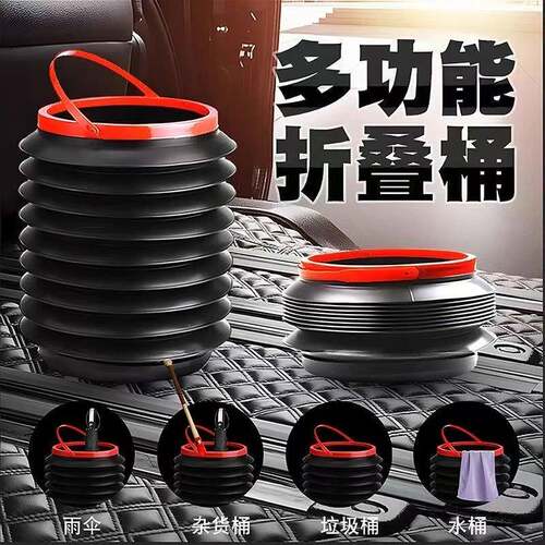 车载垃圾桶袋汽车内可折叠车用车上用品雨伞多功能收纳创意置物桶