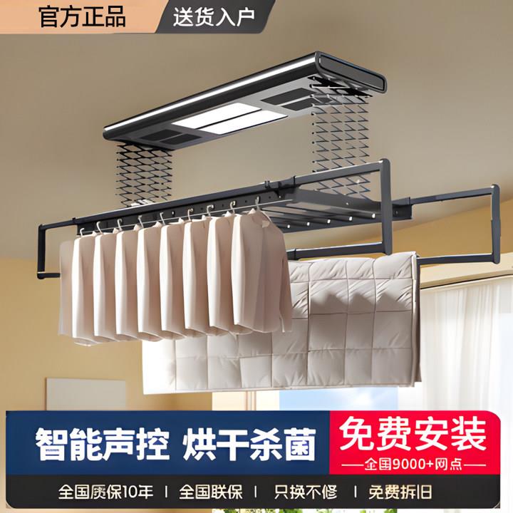 米系智能电动阳台晒衣架全自动遥控语音烘干杀菌款升降凉晾衣架杆