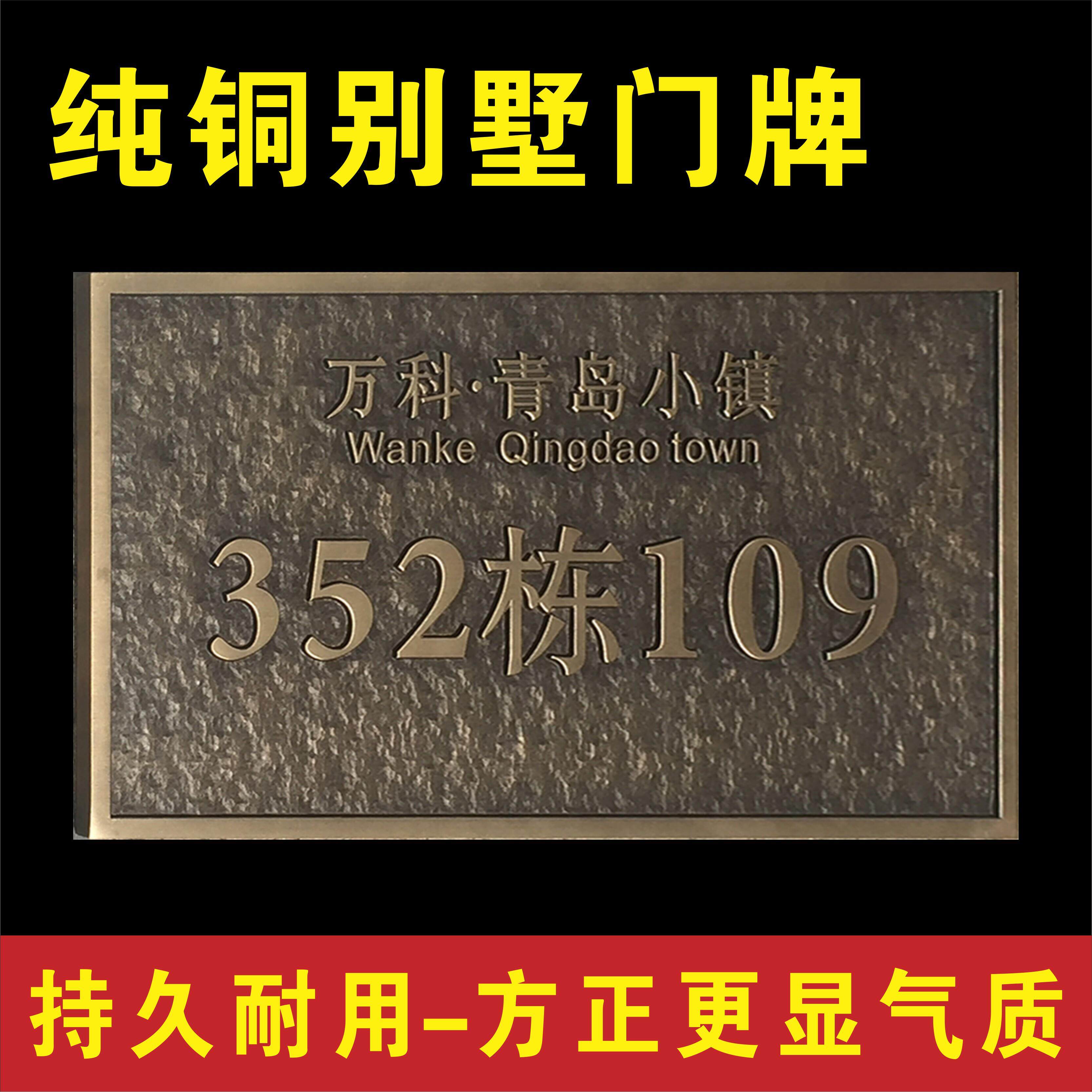 纯铜别墅门牌定制私家住宅铜牌入户门牌中式别墅门牌一件起订