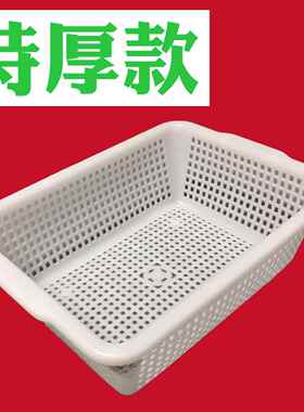塑料框子白色加厚厨房收纳筐配货蓝长方形水果蔬菜框洗菜篮菜篮子