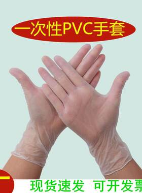 新款直销一次性PVC手套透明纹绣厨房烘焙家务防护乙烯基厂防油污