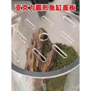 亚克力圆形鱼缸盖板打孔板防跳金鱼盖户外陶瓷盆上盖顶盖防猫·