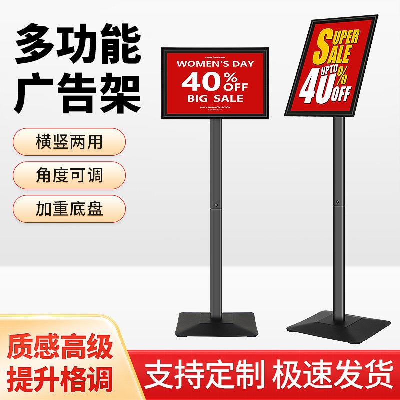 立牌广告牌立式海报展示架门店广告架商场指示牌亚克力展架落地式